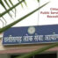 Chhattisgarh Public Service Commission Recruitment 2021
